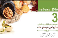 گشايش نمايشگاه بينالمللي خشکبار ، آجيل و ميوههاي خشک گشايش نمايشگاه بينالمللي خشکبار ، آجيل و ميوههاي خشک