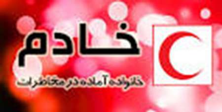 اجرای طرح ملی خادم در قزوین