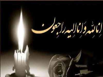 پیام تسلیت مسئولان دستگاه ها و ادارات چهارمحال و بختیاری