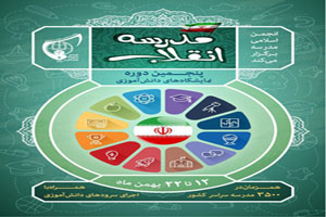 معرفی برگزیدگان سی و پنجمین جشنواره بین‌المللی تئاتر فجر