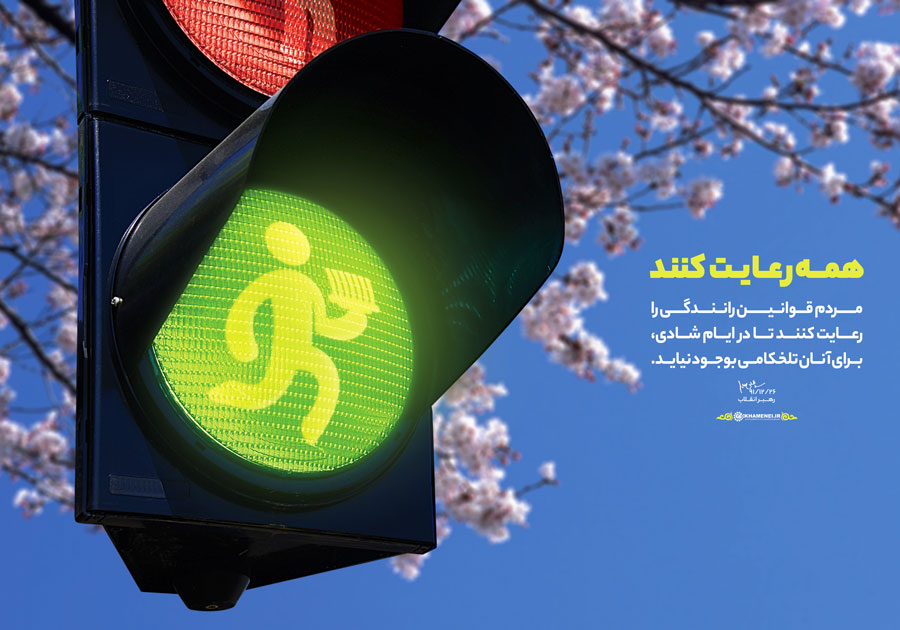 امیدوارم در عید نوروز به همه ملت ایران خوش بگذرد