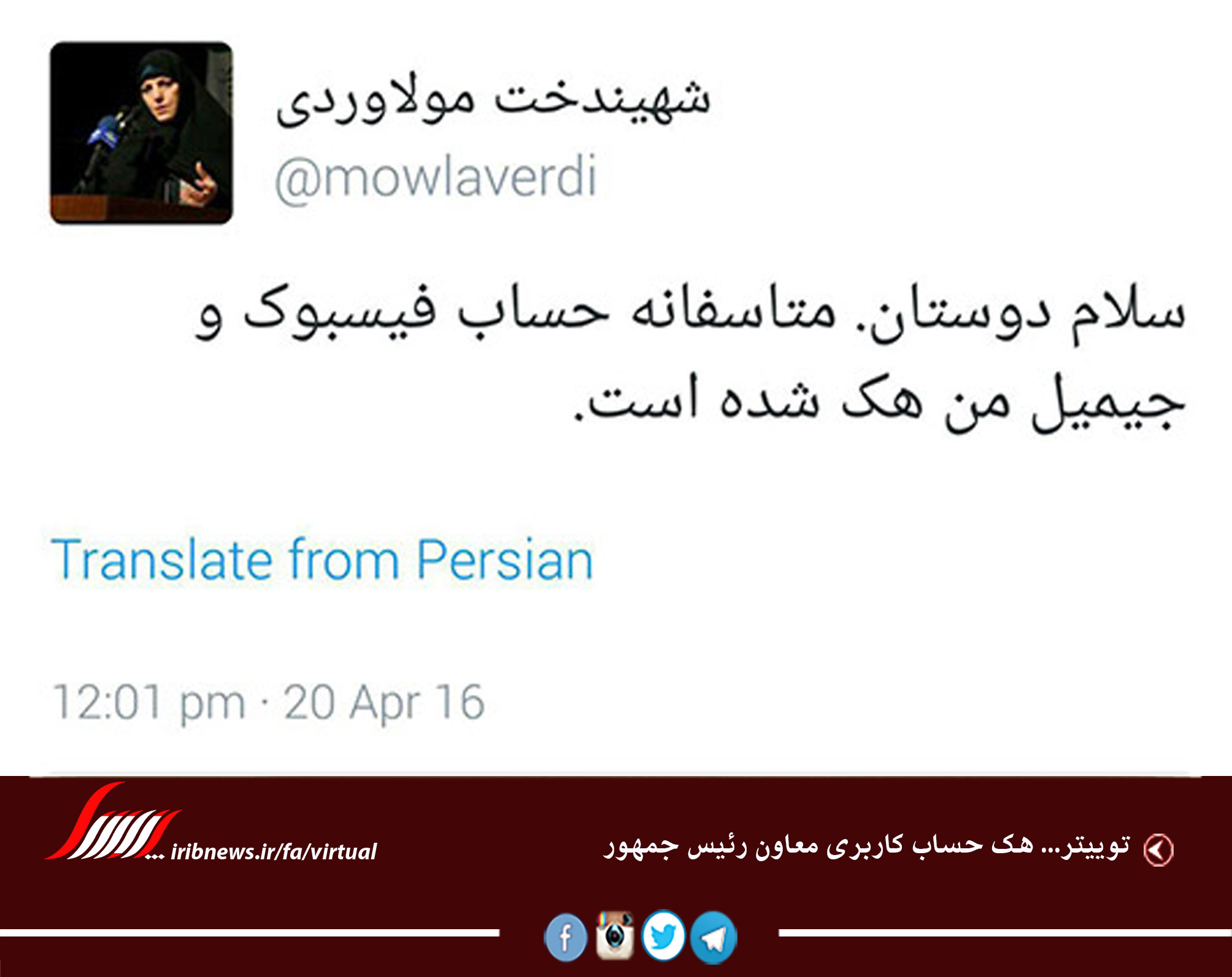 از پست‌هایی به عشق پدران ایرانی تا سلفی ممنوع