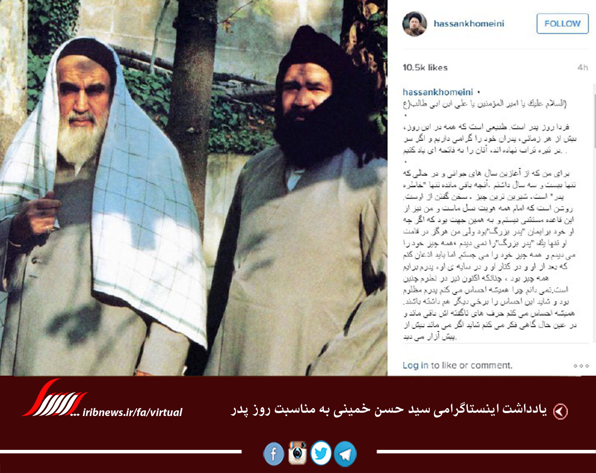 از پست‌هایی به عشق پدران ایرانی تا سلفی ممنوع