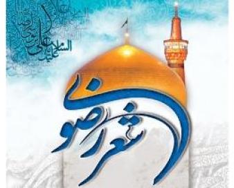 شرکت 5کشور عربی در هفتمین جشنواره شعر رضوی خوزستان