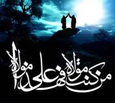 گرامیداشت دهه ولایت با اجرای برنامه های متنوع در فارس