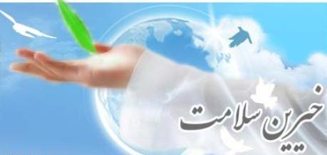 هدیه 4 تخت توسط نیکوکاران به بیمارستان شهید رجایی