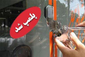 تعطیلی واحد متخلف تولید مواد غذایی