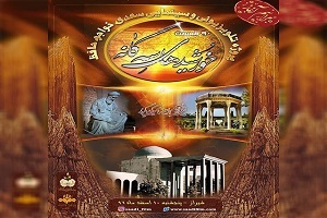 ساخت سریال «سعدی، خواجو، حافظ» در طراز بین‌المللی