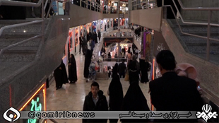 برپایی نمایشگاه بهاره قم در هاله ای از ابهام