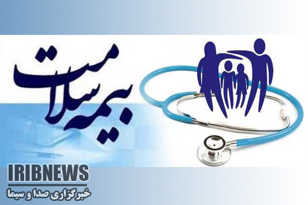 275 بیمار خاص در مهاباد تحت پوشش بیمه سلامت 275 بیمار خاص در مهاباد تحت پوشش بیمه سلامت