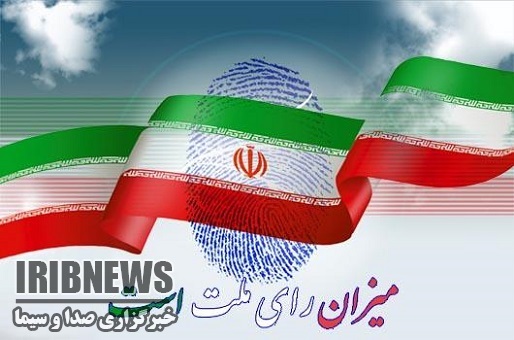 10هزارنفردر استان زنجان مجری و ناظربربرگزاری انتخابات 10هزارنفردر استان زنجان مجری و ناظربربرگزاری انتخابات