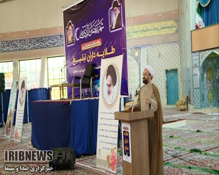 همایش آموزشی توجیهی طلایه داران تبلیغ