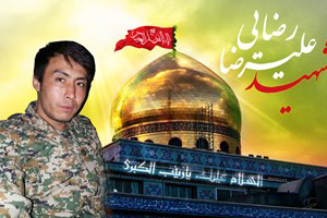 تشییع وخاکسپاری شهید جوان مدافع حرم