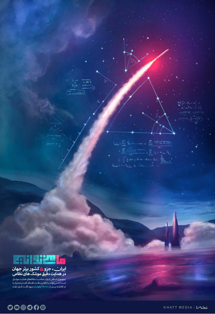 ما می‌ توانیم+پوستر