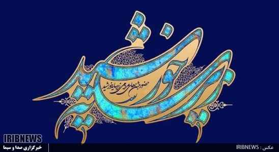 استان اردبیل زیر سایه خورشید