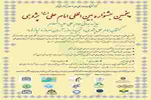 تالیف ۴ کتاب برگرفته از نامه ۵۳ امام علی در نهج البلاغه به مالک اشتر تالیف ۴ کتاب برگرفته از نامه ۵۳ امام علی در نهج البلاغه به مالک اشتر