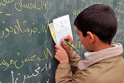 آشتی دوباره ۱۵۷ کودک خیابانی بازمانده از تحصیل شیرازی با مدرسه آشتی دوباره ۱۵۷ کودک خیابانی بازمانده از تحصیل شیرازی با مدرسه