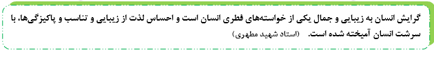 دلایل گرایش افراد به روش های زیباسازی دلایل گرایش افراد به روش های زیباسازی