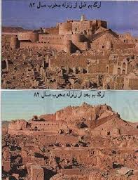 بیانیه جمعیت هلال احمراستان کرمان