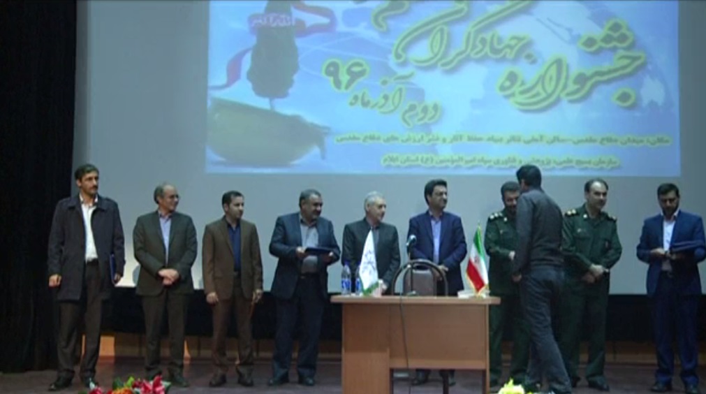 تقدیر از جهادگران عرصه علم و فناوری + گزارش