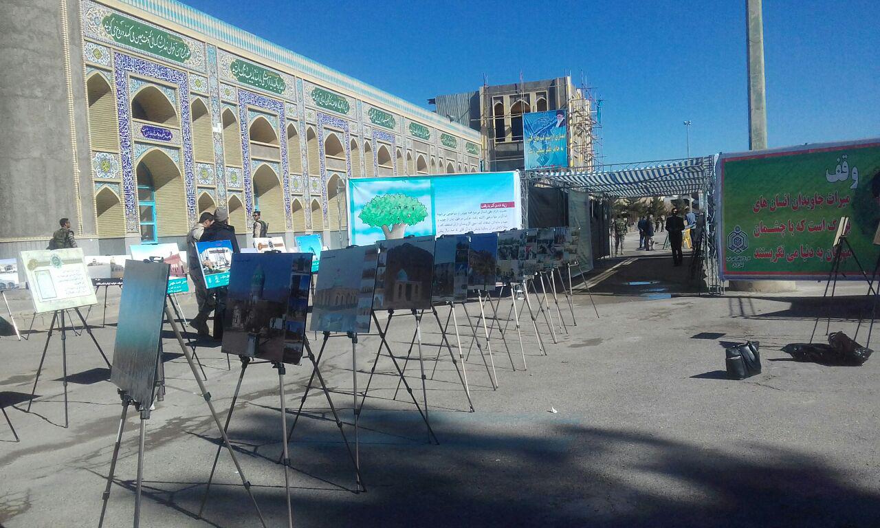 نمایشگاه وقف در مصلی کرمان نمایشگاه وقف در مصلی کرمان