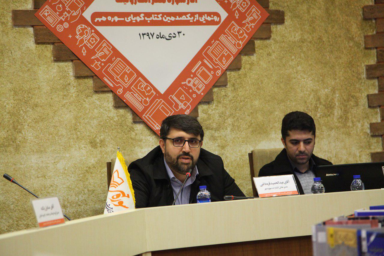 ضرورت توجه بیشتر به تولید کتاب صوتی و الکترونیک