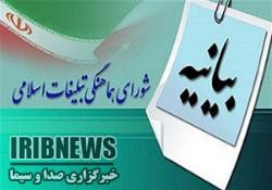 شکوه چهلم /پیام قدردانی شورای هماهنگی تبلیغات اسلامی زنجان شکوه چهلم /پیام قدردانی شورای هماهنگی تبلیغات اسلامی زنجان
