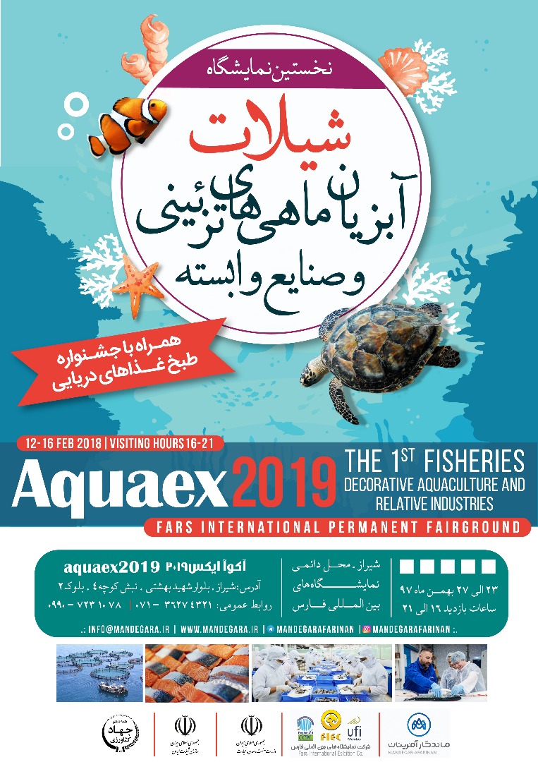 آغاز به کار همزمان چهار نمایشگاه تخصصی در شیراز آغاز به کار همزمان چهار نمایشگاه تخصصی در شیراز