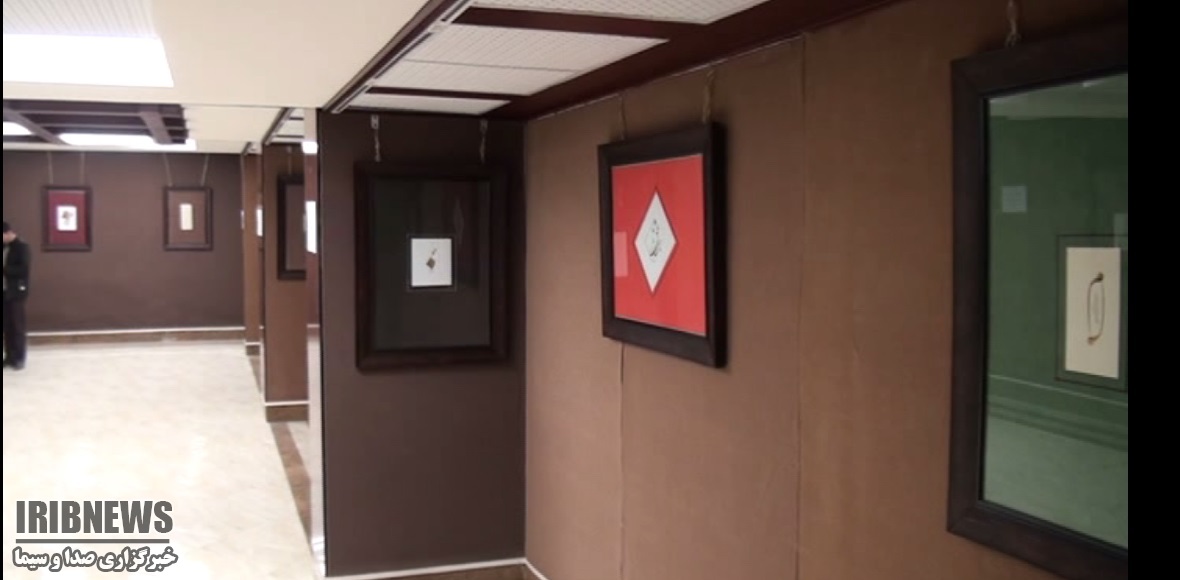 گشایش نمایشگاه خوشنویسی در سقز