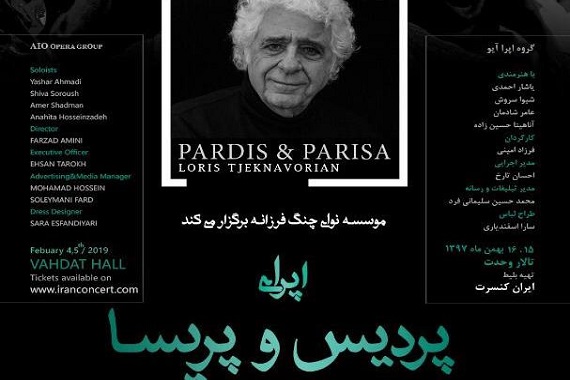 نیمه بهمن؛ &shy;اپرای &laquo;پردیس و پریسا&raquo; روی صحنه می&zwnj;رود