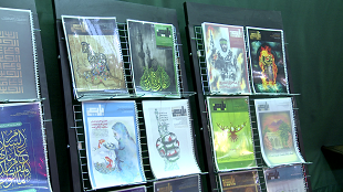 رونمایی از آثار جدید دفتر  آیت الله مکارم شیرازی