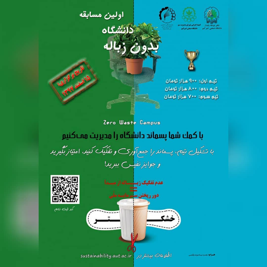 مرکز مشاوره دانشگاه صنعتی امیرکبیر برتر شد