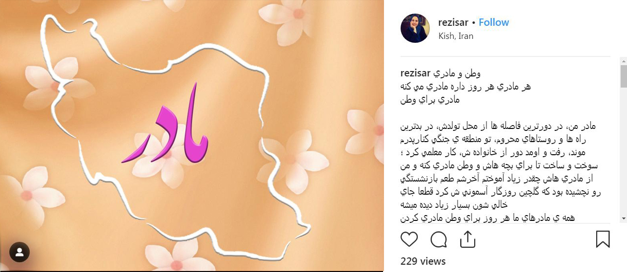 وطن و مادري وطن و مادري