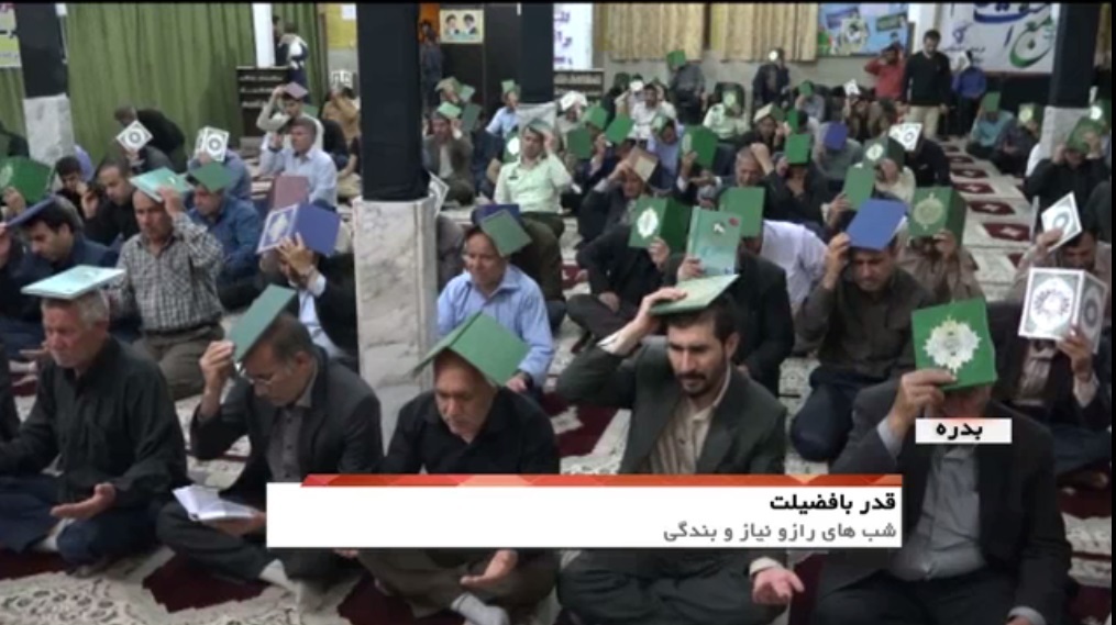 استان ایلام در سوگ شهادت مولای متقیان حضرت علی (ع)+ فیلم