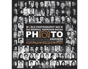 نمایشگاه آثار دومین دوسالانه انجمن عکاسان خراسان رضوی نمایشگاه آثار دومین دوسالانه انجمن عکاسان خراسان رضوی