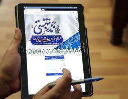 راهاندازی دفاتر نذورات آستان قدس رضوی در سراسر کشور راهاندازی دفاتر نذورات آستان قدس رضوی در سراسر کشور