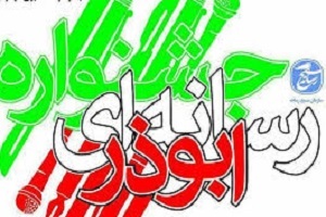 پایان شهریور، مهلت علاقمندان 