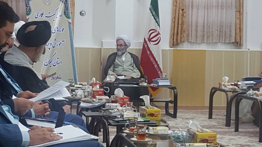 نشست کمیته همکاری حوزه های علمیه و آموزش و پرورش گیلان