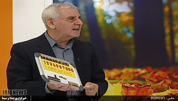 اختراع خط آسان برای نابینایان توسط مبتکر اردبیلی