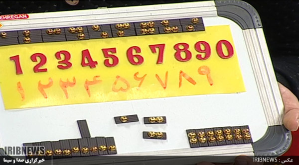 اختراع خط آسان برای نابینایان توسط مبتکر اردبیلی