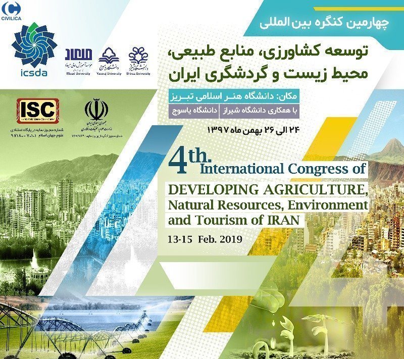 ۳۰ مهر آخرین مهلت ارسال آثار به همایش بین المللی توسعه کشاورزی و گردشگری ایران ۳۰ مهر آخرین مهلت ارسال آثار به همایش بین المللی توسعه کشاورزی و گردشگری ایران