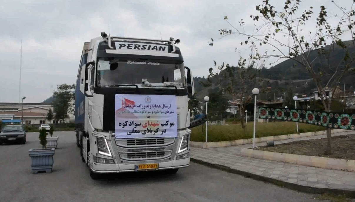 اعزام 100 خادم سوادکوهی به کربلای معلی