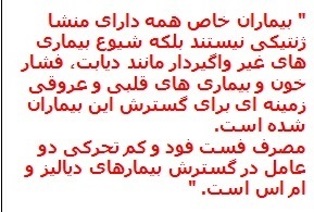 هرمزگان استانی خاص با بیمارانی خاص + فیلم