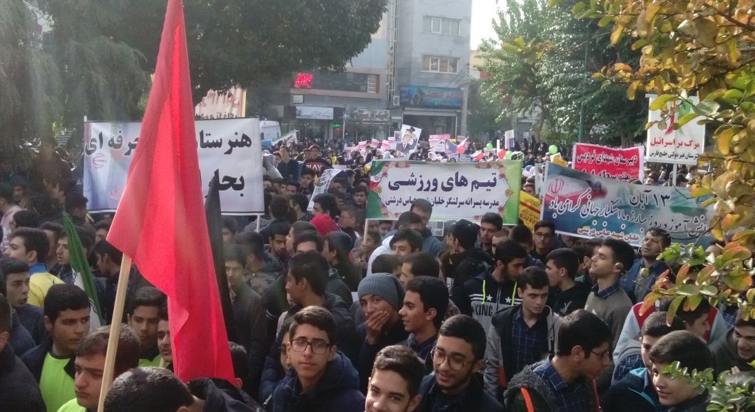 آغاز راهپیمایی 13 آبان ماه درکرج