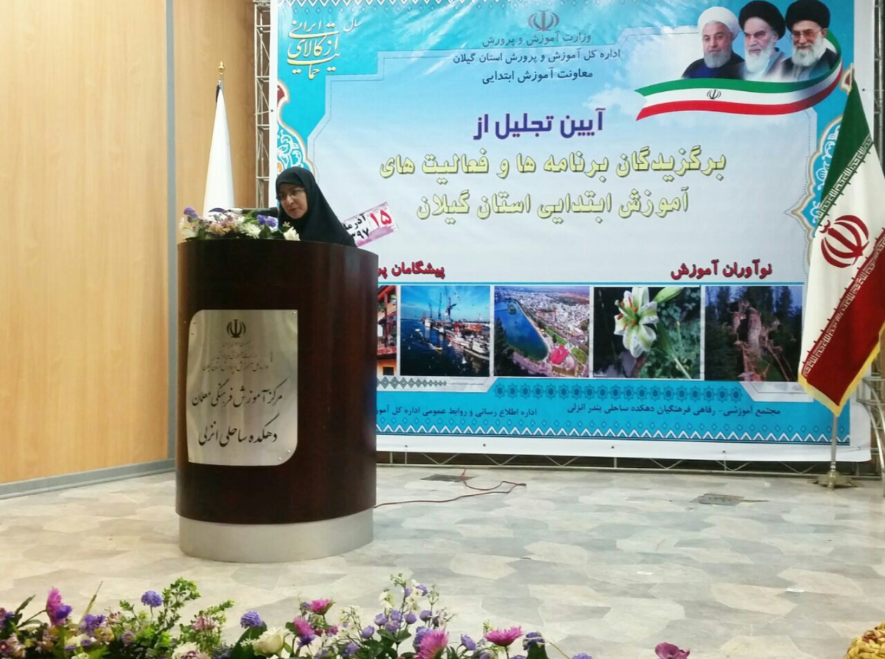 تجلیل از فعالان آموزشی در مقطع ابتدایی