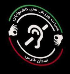 پیروزی تیم والیبال بانوان ناشنوای فارس در رقابت‌های قهرمانی کشور