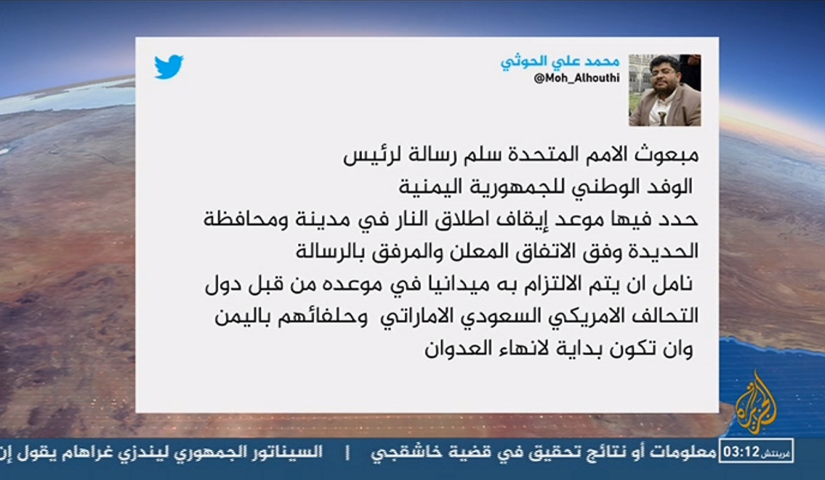 امیدواریم آتش بس الحدیده پايان تجاوز به یمن باشد