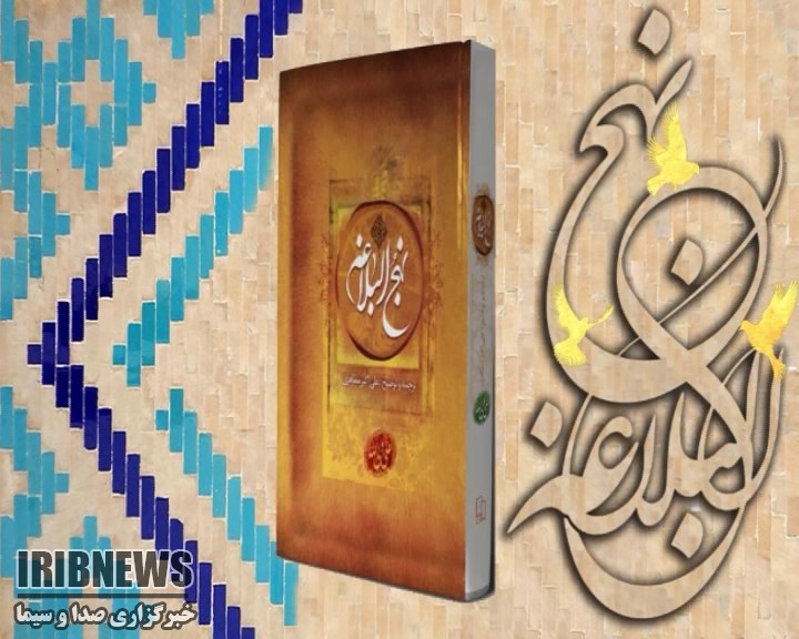 نهج‌البلاغه، فراتر از سخن انسان و فروتر از سخن خدا