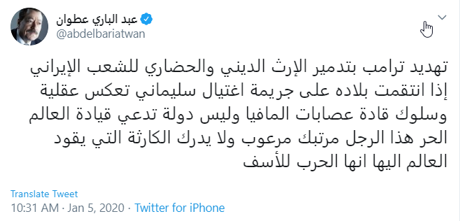 واکنش‌های جهانی به شهادت سپهبد سلیمانی (۶)