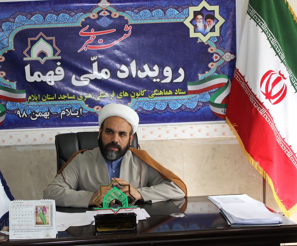 ثبت نام 24 هزار ایلامی در طرح ملی فهما